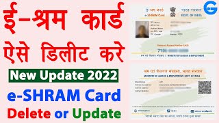 e shram card delete kaise kare - Delete e shram card online | cancel e shramik card | New Update