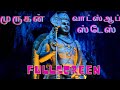 Murugan Whatsapp Status Tamil Seval Kodi Parakuthada Song Whatsapp Status Billa Song