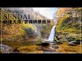 channel