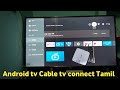 Android Tv Cable Set Of Box Dth Connect In Tamil