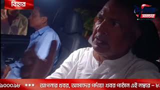 বিহারে ভোট প্রচারে গিয়ে বেধড়ক মার খেলেন বিজেপি সমর্থিত প্রার্থী, চলল পাথর ও গুলি