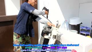 #ล้างแอร์โนนโหนน ราคาถูก สายด่วน 086   977 1629 บริการ รับ #ล้างแอร์บ้านโนนโหนน ทุกยี่ห้อ