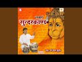 Jay Kapi Balvanta Aarti
