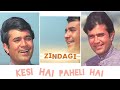 Anand Zindagi Kaisi Hai Paheli Manna Dey Zindagi Kaisi Hai Paheli Status Zindagi