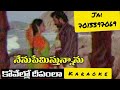 Kovello Deepmala Karaoke Nenu Premisthunnanu Karaoke
