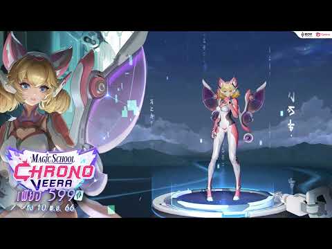 SKIN Spotlight | Chrono Veera