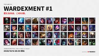 WARDEXMENT #1