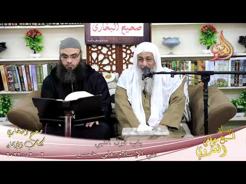  النور الساري – البخاري ( 13 ) ” بني الإسلام علي خمس ” كتاب الإيمان  02-02-2022 