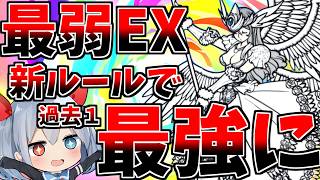 最弱EXヴァルキリー、新ルールでついに過去最強レベルに！【にゃんこ大戦争】【ゆっくり実況】２ND#718