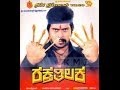 Full Kannada Movie 1984 Raktha Tilaka Shankarnag Jayamala Tiger Prabhakar