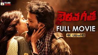Bhairava Geetha 2019 Latest Telugu Full Movie