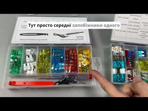 Набор предохранителей 147 шт от 5A до 70А (mini, micro, medium, maxi, круглые стекло + круглые керамика) бокс - фото 1 - id-p2032303833