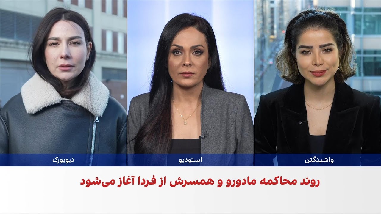 سقوط مادورو، یکی از مهم‌ترین متحدان جمهوری اسلامی