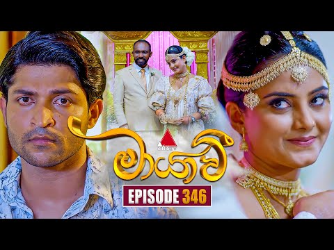 Maayavi (මායාවී) | Episode 346 | 08th January 2026 | Sirasa TV
