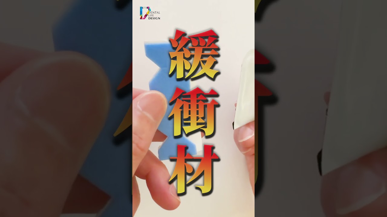 【骨隆起がある場合のデンタルの撮影ポイントについて教えてください(緩衝材を使う)】教えて相宮先生【歯科衛生士が知っておきたいデンタル撮影のポイント】#shorts