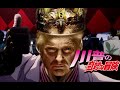 Trump S Bizarre Adventure Wall Is Unbreakable Opening