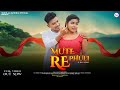 Mute Re Phuli | New Ho Munda Song 2024 Full video | Starring: Babulal & Deepika | Panjabi Sirka