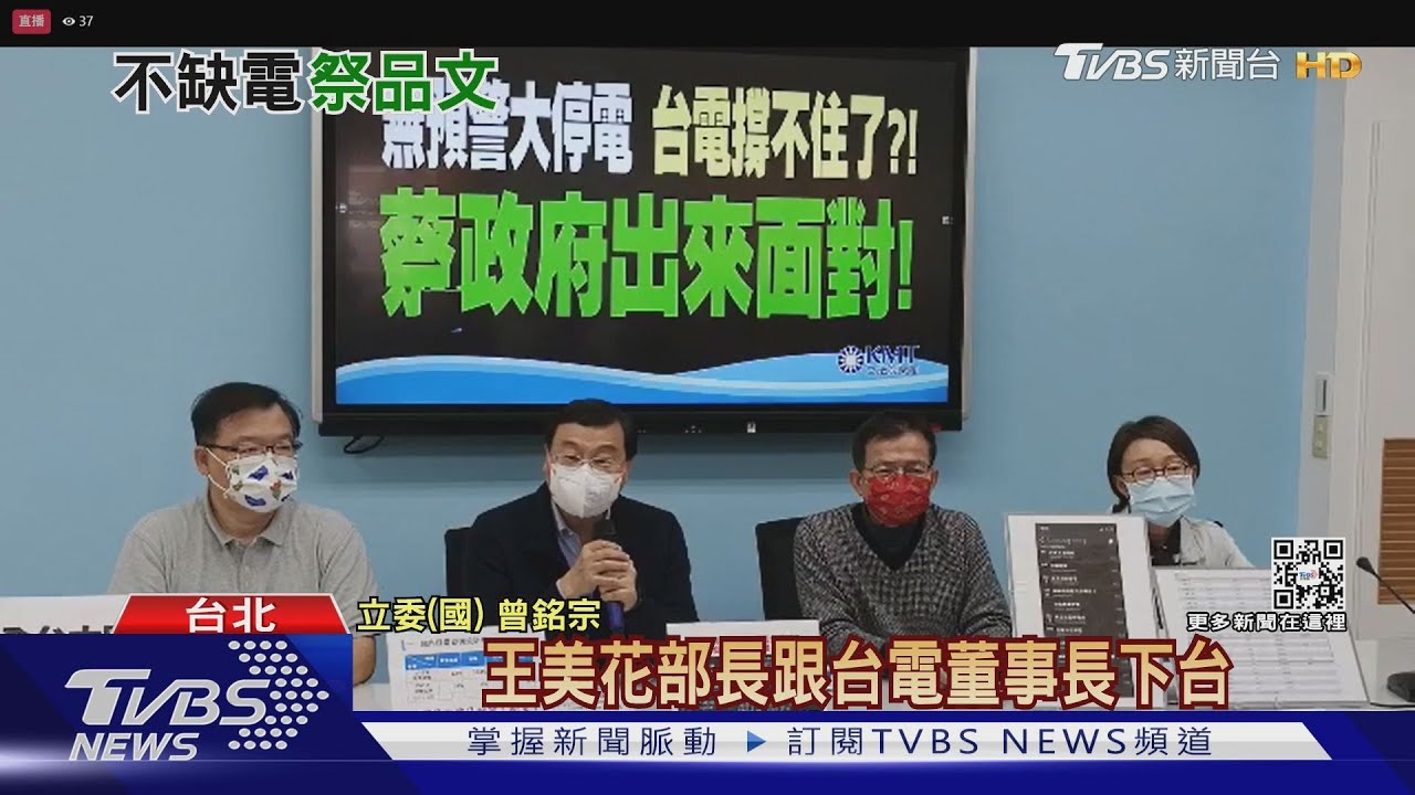 郭董預言缺電、王美花嗆賭雞排　柯：去哪領