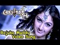 Aadhi Lakshmi Movie Rojuko Muddu Video Song Srikanth Sridevi Vadde Naveen