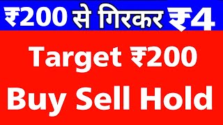 ESAAR INDIA | ESSAR | ESSAR OIL | ESAAR INDIA SHARE PRICE| ESAAR INDIA BEST PENNY STOCK 2023