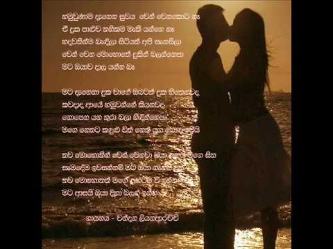 hamu unama danena suvaya - chandana liyanaarachchi.wmv
