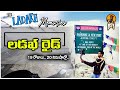 Ladakh Memories 19 Days Ladakh Ride In 20 Minutes Bayya Sunny Yadav NextForce Media