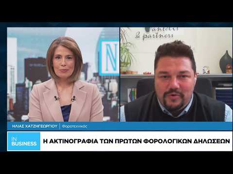 Η ακτινογραφία των πρώτων φορολογικών δηλώσεων