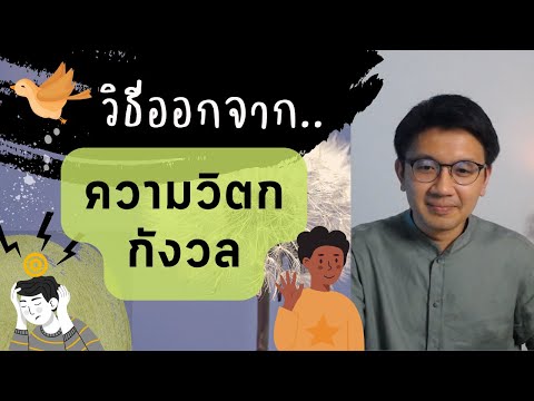วิธี