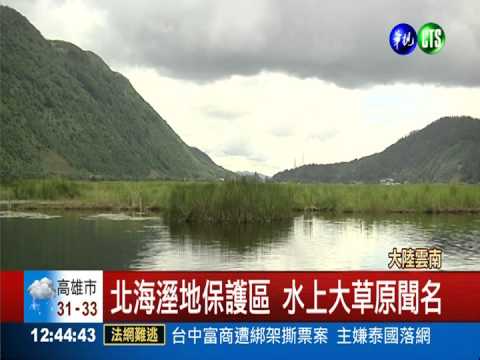 滇緬好風光 騰沖列10大名鎮之首