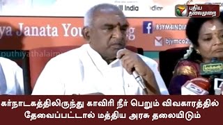 Centre will step into Cauvery issue if needed: Pon Radhakrishnan
