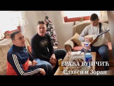 БРАЋА ВУЈИЧИЋ // Рођендан код Бошка Кузмановића, Но 84. Шаргија:Владимир Симић.