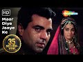 मार दिया जाए या के Maar Diya Jaaye Ke Mera Gaon Mera Desh Lata Mangeshka