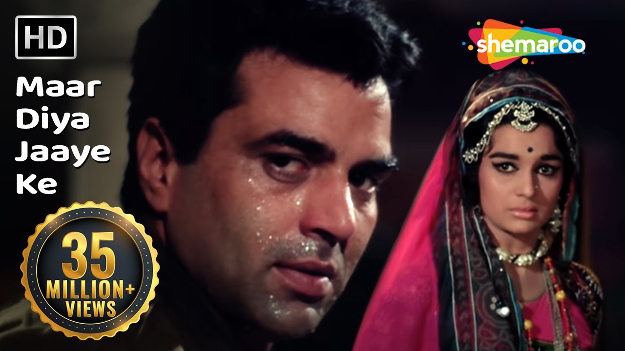 Maar Diya Jaye Lyrics  | Mera Gaon Mera Desh | Dharmendra, Vinod Khanna | Lata Mangeshkar | Laxmikant Shantaram Kudalkar (Laxmikant Pyarelal), Pyarelal Ramprasad Sharma (Laxmikant Pyarelal)