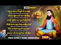 Guru Ravidass Ji Sant Ravidas Jayanti Shabad Audio Jukebox 2020 New Shabad Gurbani Kirtan