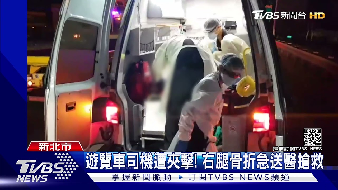 疑超車不成!華航遊覽車撞前車 司機遭夾擊右腿骨折