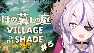 LIBRARY - Village in the Shade #5【Maria Marionette | NIJISANJI EN】