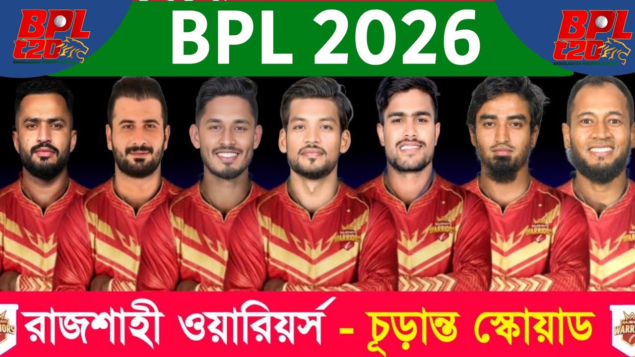 BPL 2026 Rajshahi Warriors Final Squad | Rajshahi Warriors full Squad 2026 | Rajshahi Team