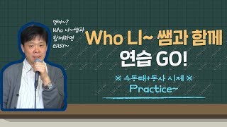 연습-수동태+동사 시제