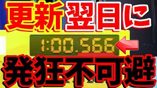 【超驚愕切り抜きｗ】こりゃ発狂！更新して速攻でタイ記録566を出してしまうとんでもないシーン【マリオカート8DX】