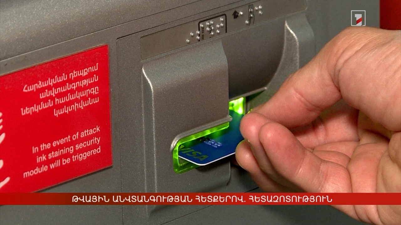 Թվային անվտանգության հետքերով. հետազոտություն