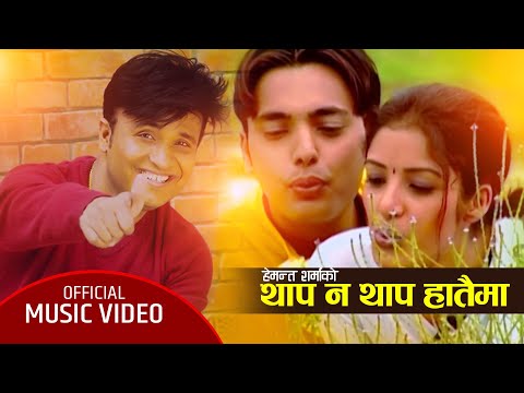 Thapa na thapa hataima | Jale Rumal-Hemant Sharma I Feat. Bimlesh & Rati | New Nepali Song