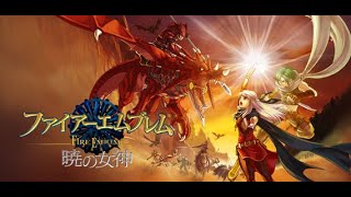 【1部序章から3章まで】愛に生きたい暁の女神【ハード】