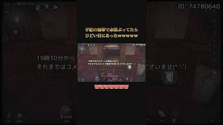 余裕ぶって探索してたら大惨事になった件www【IdentityV 第五人格】