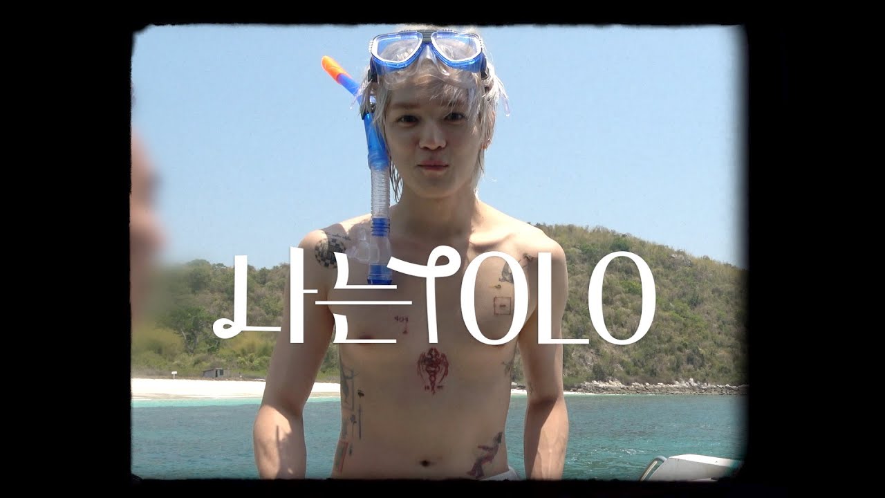 제가 처음으로 해보는 바캉스예요 | 나는 TOLO