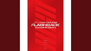 Download lagu iKON (アイコン) '君の声 (Your voice) (iKON JAPAN TOUR 2022 [FLASHBACK] ENCORE IN OSAKA)'  Audio mp3