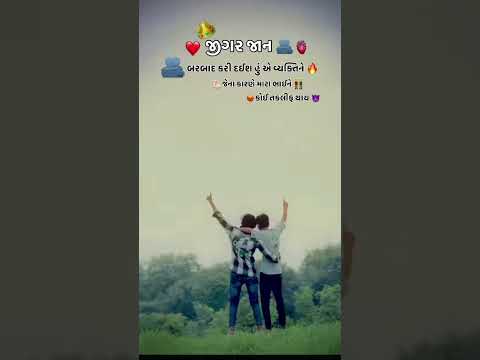 jigari yaar ❤️🫂Gujarati status 😎💯 #song #dj #remix #trailer #singer #love