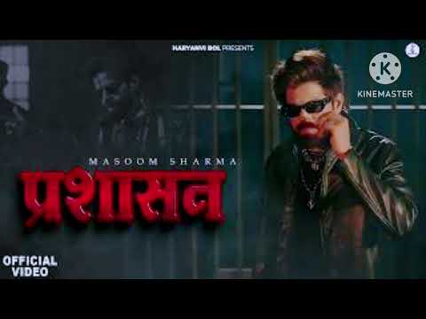 Masoom Sharma : Prashasan | Sinta Bhai | Fiza Choudhary | New Song 2026 #prashasan #masoomsharma 