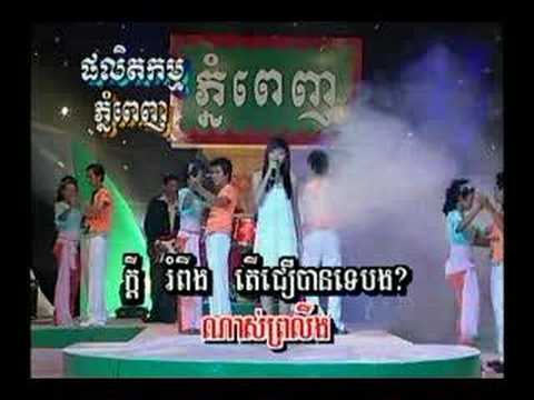 Snaeha-Snaeha! by Meas S.Sophear