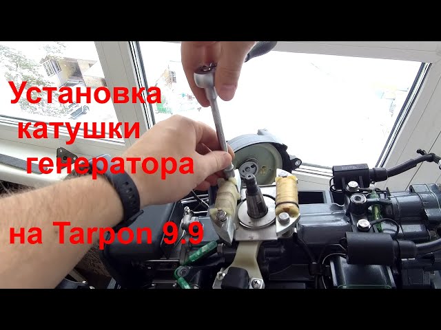 Катушка Генератора Ямаха 15