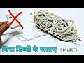 बिना डिब्बी के झालर लाइट को जलाएं How To Use J